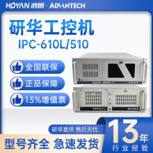 лػIPC-610Lҵ4Uϼʽ510Lȫؼ