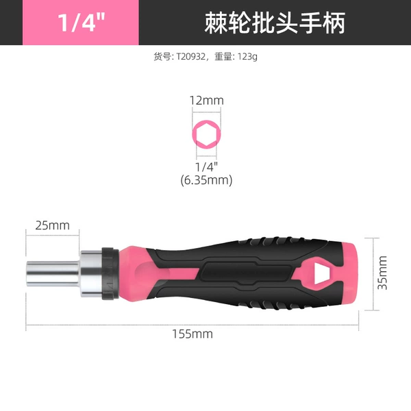 Fuchsia handle