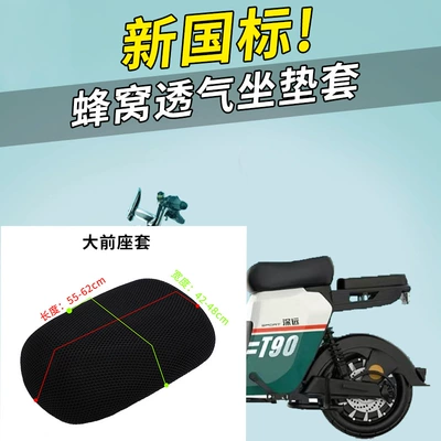 Rear Seat Mesh Cover, Electric car cushion - black-net-large-front-seat-cover