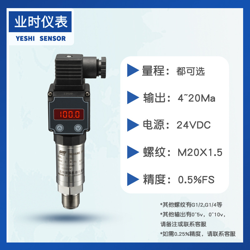 Transmisor de presión de silicio de difusión YSH-802 Sensor de presión de suministro de agua 4 - 20mA RS485MODBUS image 29