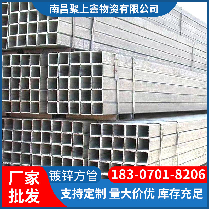 江西南昌镀锌方管  冷镀锌方管 大棚管 热镀方管 厂家现货批发
