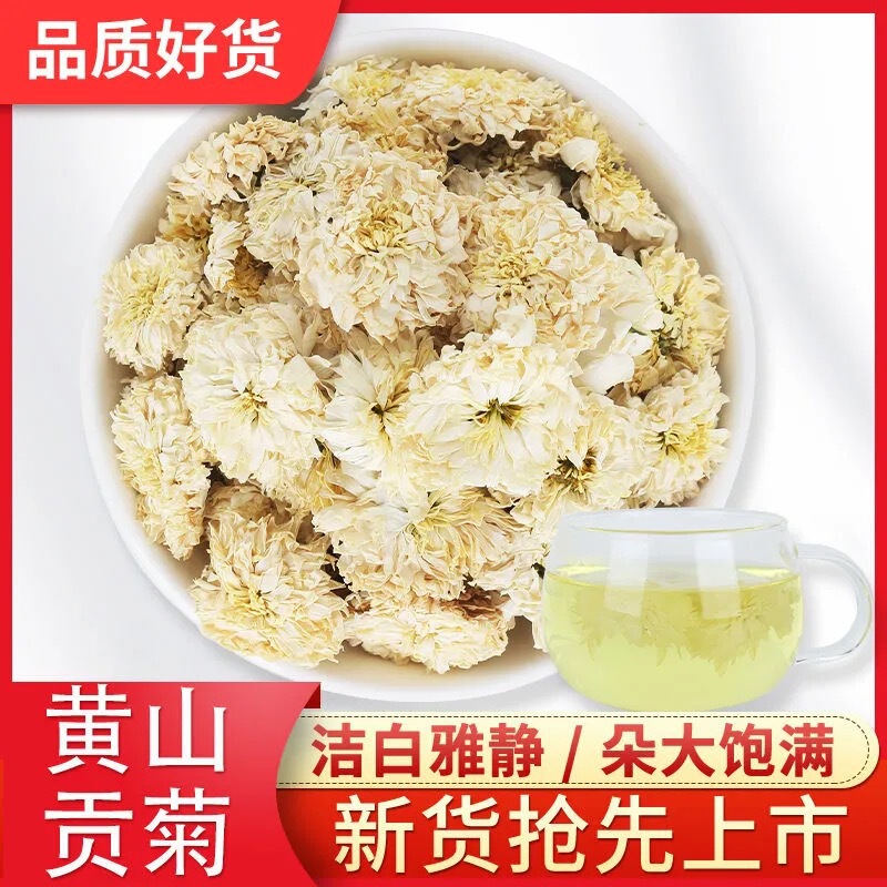 Huangshan Gongju flower and fruit tea Anhui chrysanthemum tea factory one-piece delivery July chrysanthemum Sun chrysanthemum processing flower and grass tea