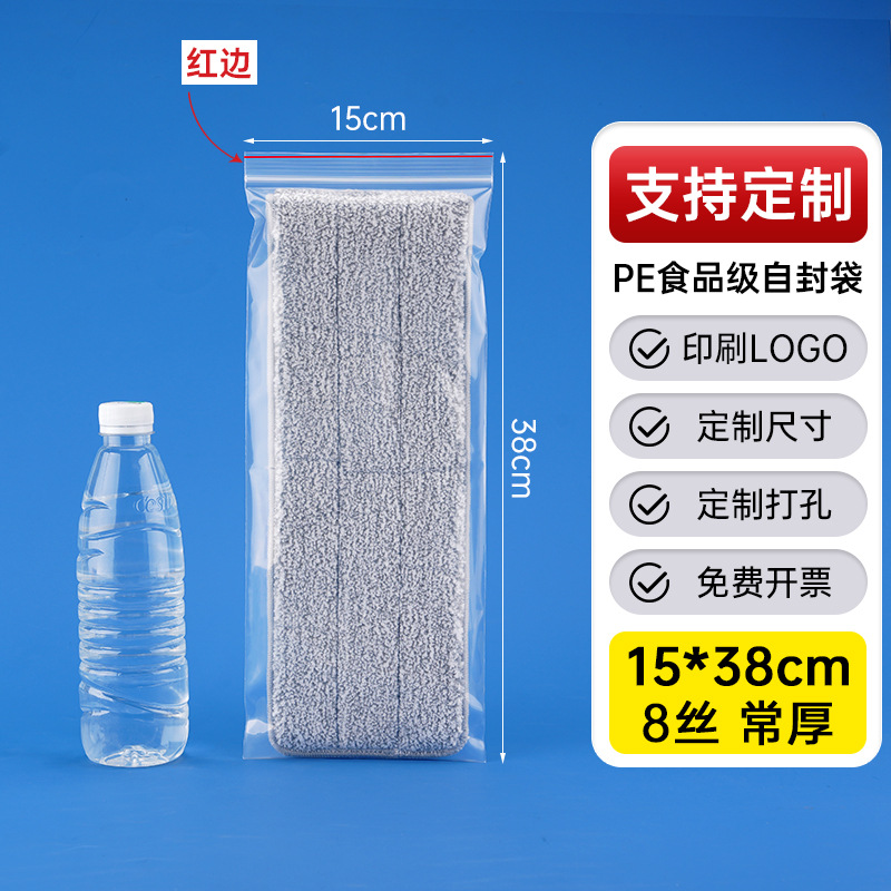 メーカー卸売り厚いプラスチック食品密封袋透明pe自己密封袋プラスチック密封包装袋密封袋