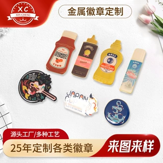厂家定制金属徽章卡通动漫个性金属胸章学校公司商务礼品徽章定做