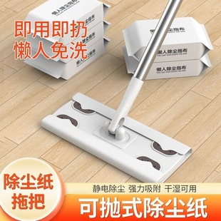 Electrostatic Dust Removal Paper Mop, Vacuum-Free Mop, Floor Wiping Dry Towel, Disposable Mop, Floor Cleaning Mopping Wipes