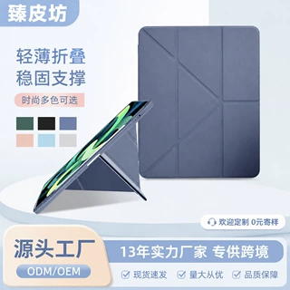 适用ipad11保护套带笔槽Y折10.2寸防弯pro13九代air456亚克力78壳