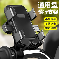 电动车导航手机支架摩托车自行踏板电瓶车外卖骑手车载防震手机架