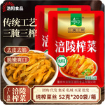 代发涪陵榨菜丝20袋50袋下饭菜小包装不辣即食腌制咸菜纯榨菜