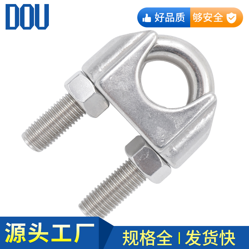 316不锈钢卡头 钢丝绳锁扣 猫爪扣 固定夹头 U型夹头绳扣 U形锁头