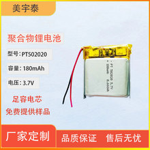 502020 302020 402020聚合物锂电池电芯智能戒指数码储能