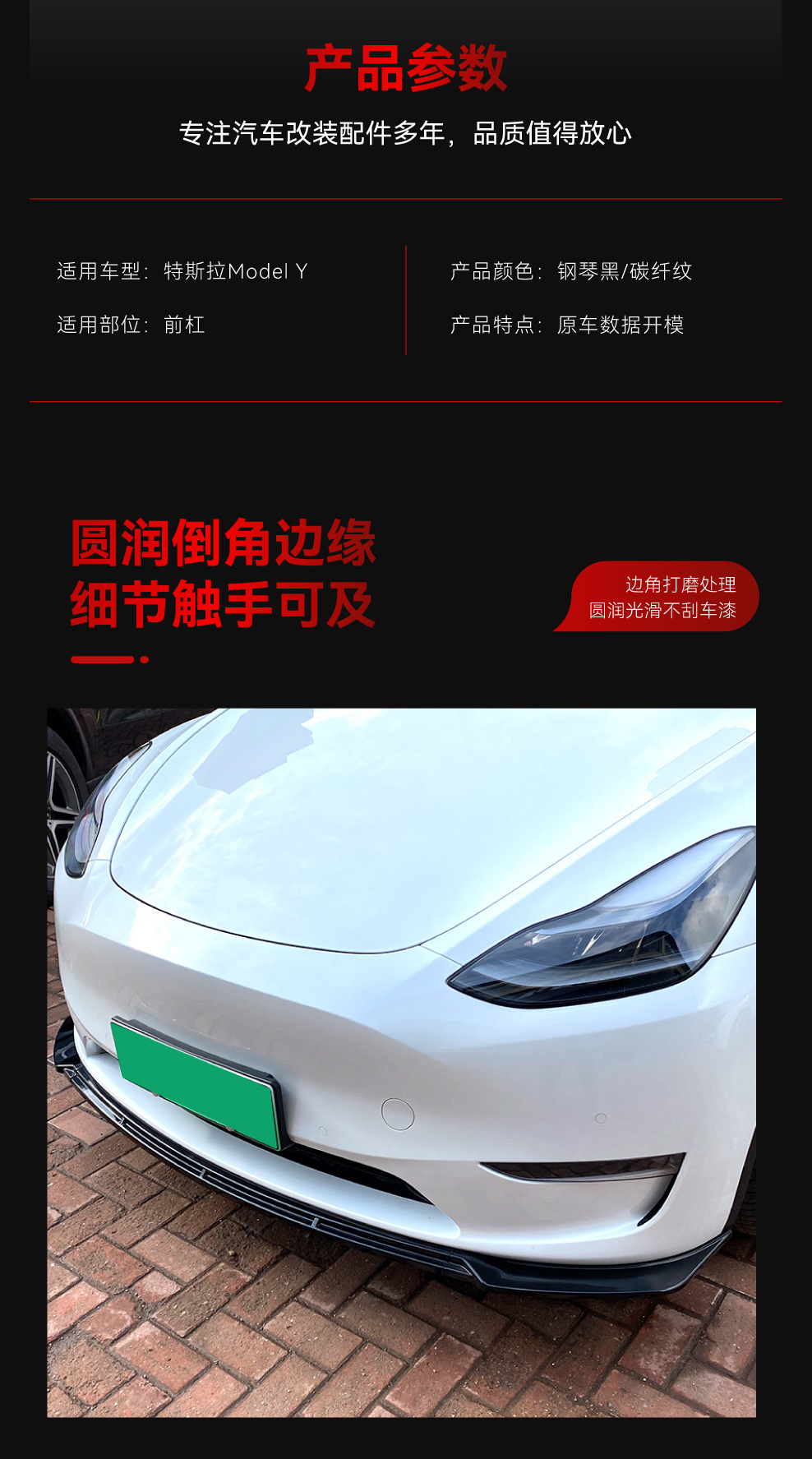 Suitable for 2020+ Tesla Model Y Dedicated Front Spoiler, Front Lip, Front Corner Trim, Front Bumper Surround, Cross-Border Modification