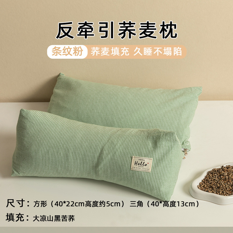 全棉三角枕荞麦壳颈椎枕头成人睡觉用护颈枕护颈椎助睡眠组合家用|undefined