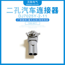 ��������������DJ7025Y-2-11�����Ӳ��7282-8277�������������