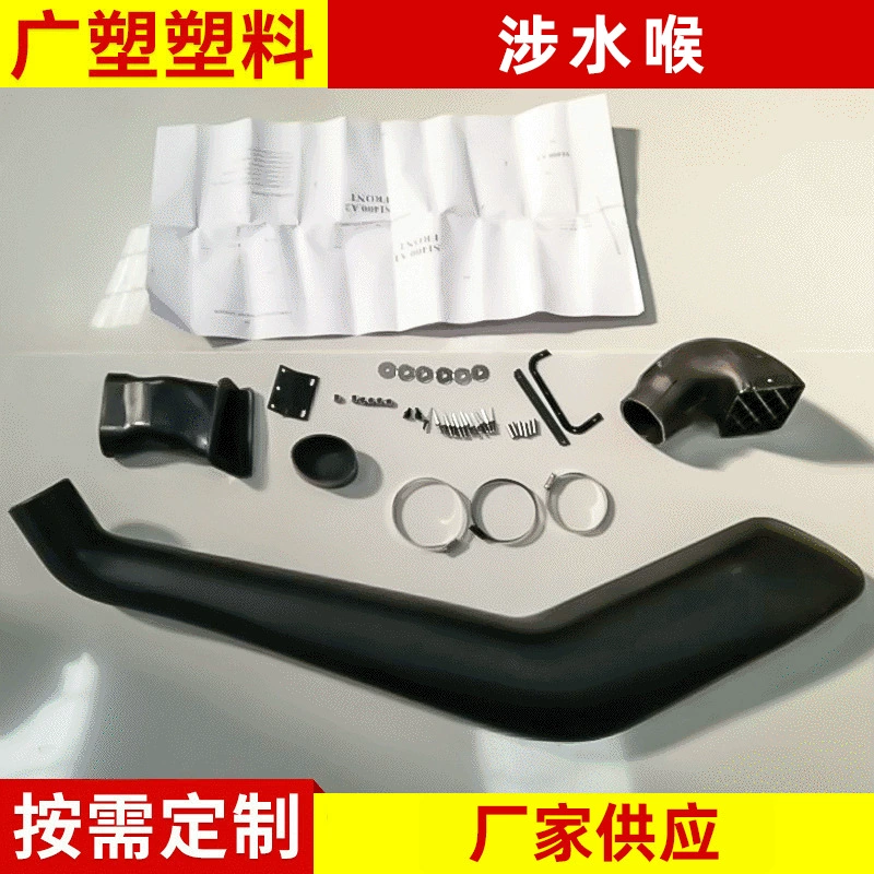 Модификация болотной трубы внедорожника Volkswagen Amarok ammoruoke Автомобильная болотная труба Инжекторная труба обработка вращательным формованием