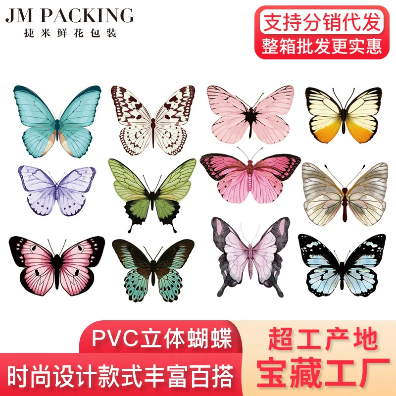 Материалы для упаковки цветов, упаковочные материалы для цветочных букетов, креативные принадлежности для цветочного магазина, вышивка из ПВХ, кружево, цветочное украшение, бабочка