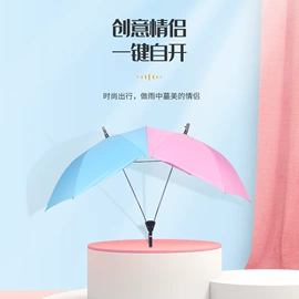 雨伞;晴雨伞;创意伞具
