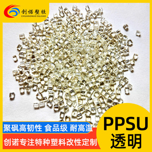High temperature resistant PPSU raw material injection bottle material PPSU plastic hydrolysis resistant polysulfone medical grade transparent PPSU granules