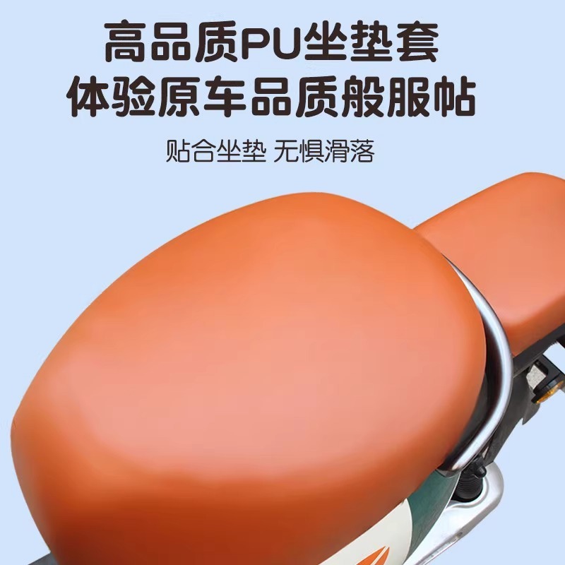 電気自動車シートカバー防水と日焼け防止厚みのある耐摩耗性Yadi Emma Tai Lingユニバーサル新しい国家標準バッテリー車のシートカバー|undefined