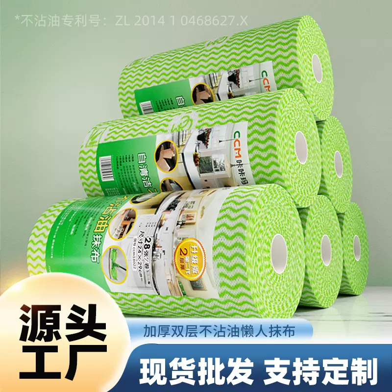 咔咔玛懒人抹布干湿两用厨房用品家务清洁加厚家用一次性洗碗布