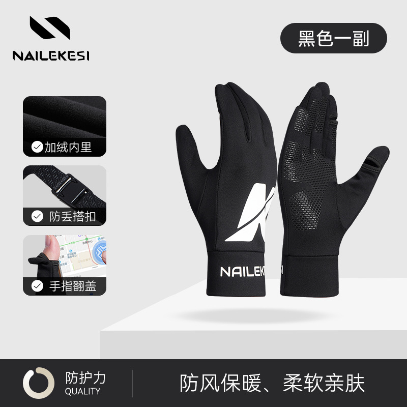Guantes de vello para protección especial para bicicletas de invierno para hombres al aire libre antifría para montar calentamiento antideslizante y antiviento
