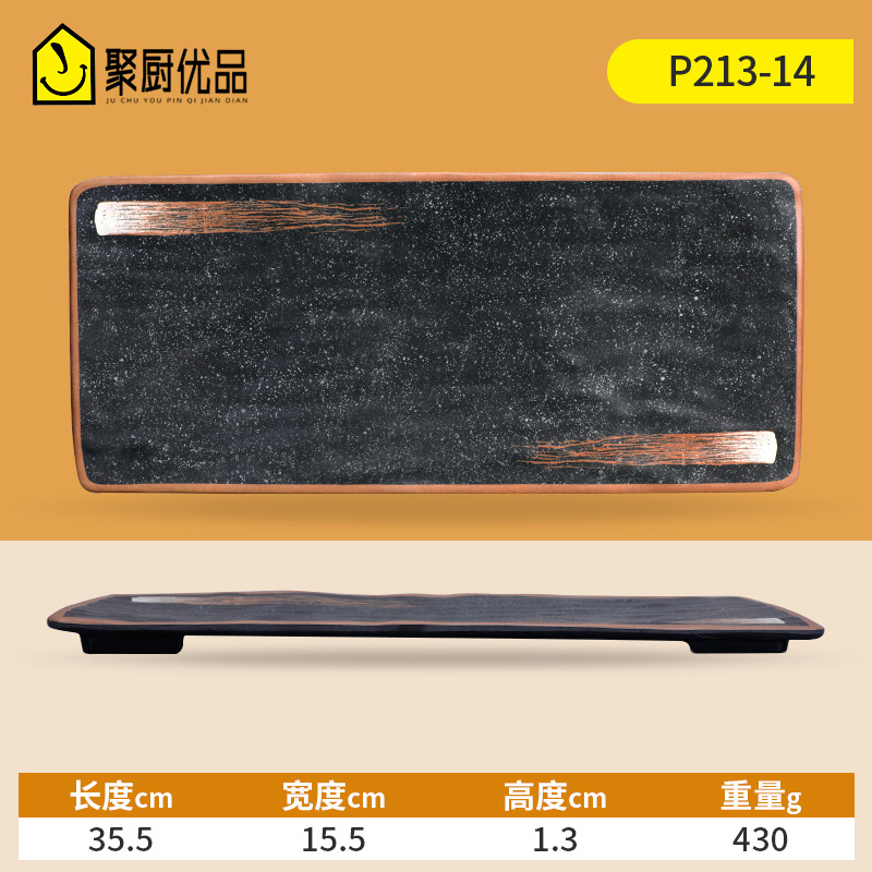 직사각형 P213-14