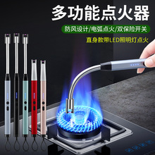 軟管可360度旋轉usb點火器打火機廚房點火槍沖電脈沖電弧戶外廚房
