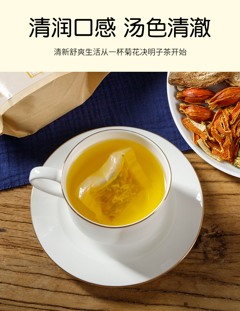 Chrysanthemum Cassia Seed Tea Bag Blend 150g 30 Bags Cold Brew Herbal Tea specifications