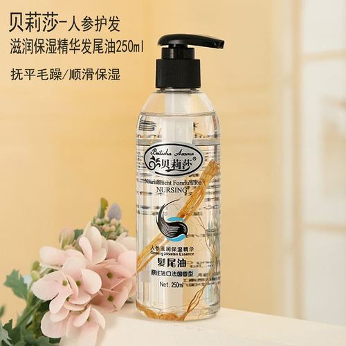 Ginseng moisturizing hair oil 250ml smoothes dry and frizzy hair, prevents split ends, smoothes and smoothes hair care essential oil
