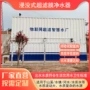 浸没一体化改造水净化净水器