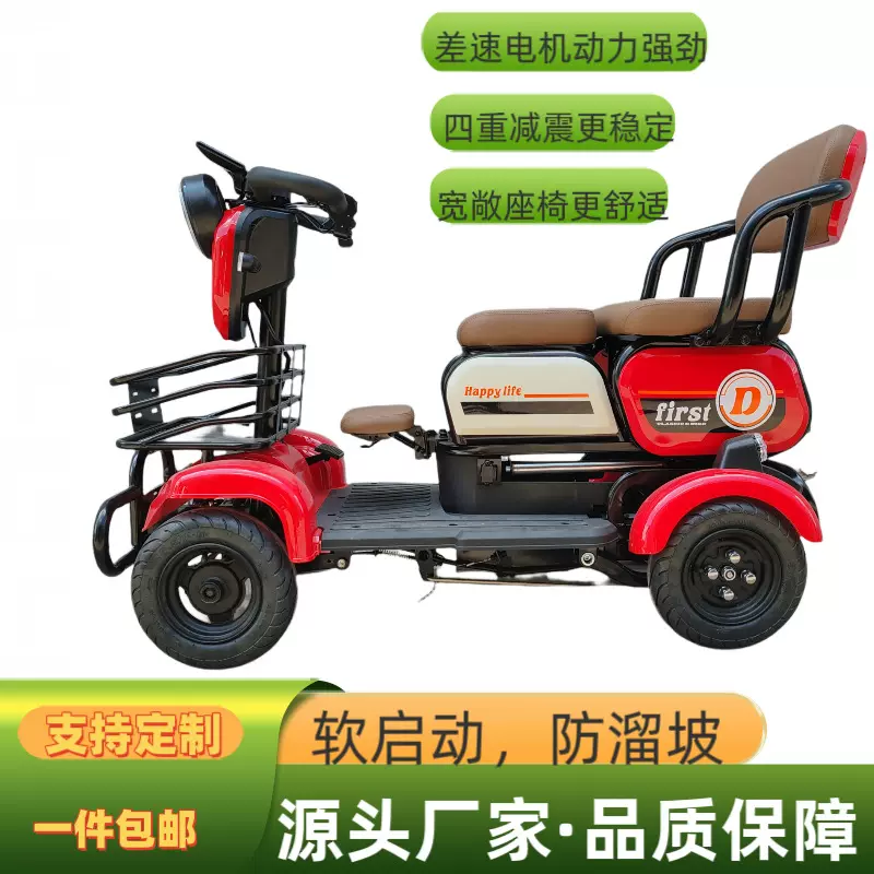 电动四轮车男女家用小型老年人代步车接送孩子折叠轻便四轮电瓶车