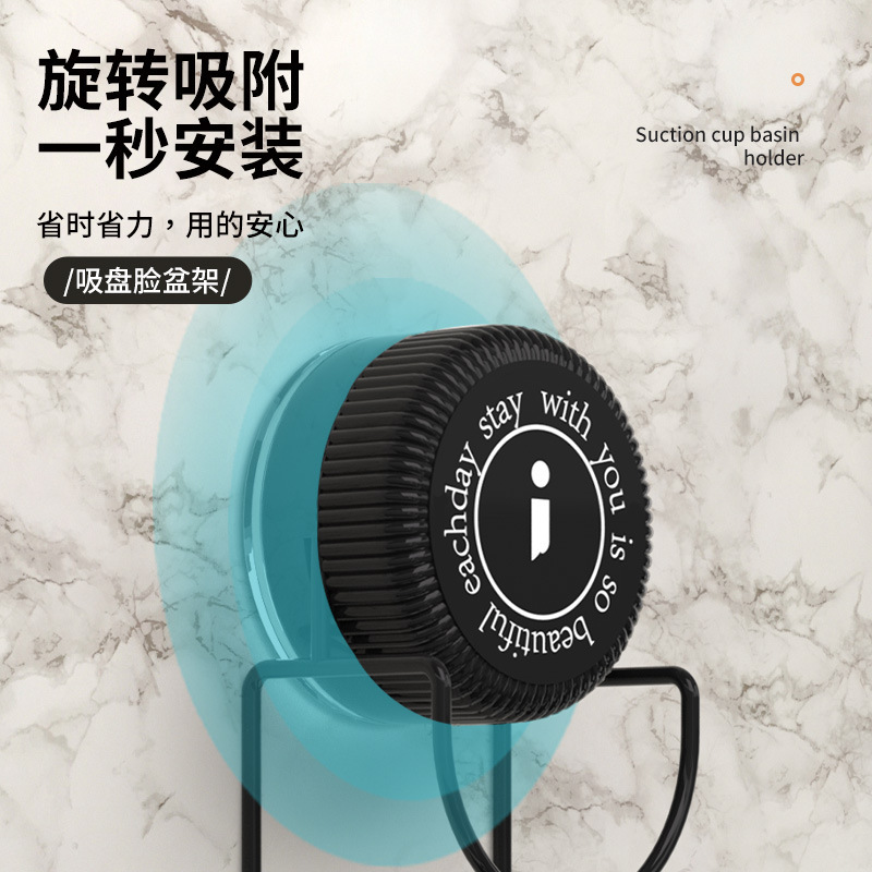 旋转吸盘脸盆挂钩浴室卫生间置物架收纳打孔神器厕所挂脸盆收纳架|undefined