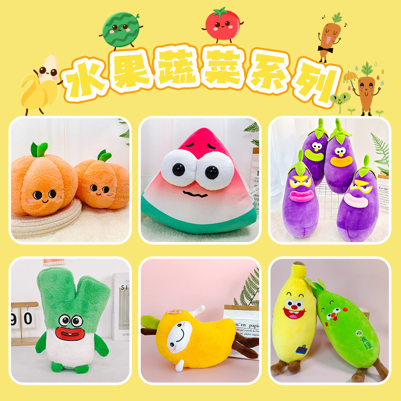 Doll Grasping Machine Doll 8-inch Doll Grasping Machine Vegetable Fruit Plush Toy Wedding Toss Doll Clip Doll Machine