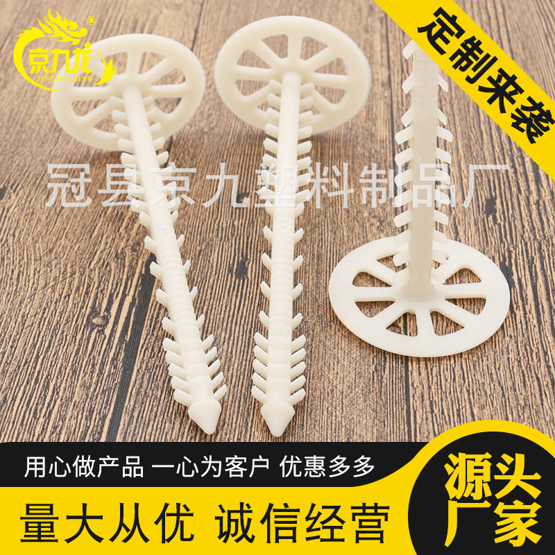 厂家大货现货供应外墙保温锚栓免拆一体板专用保温钉规格齐全厂家