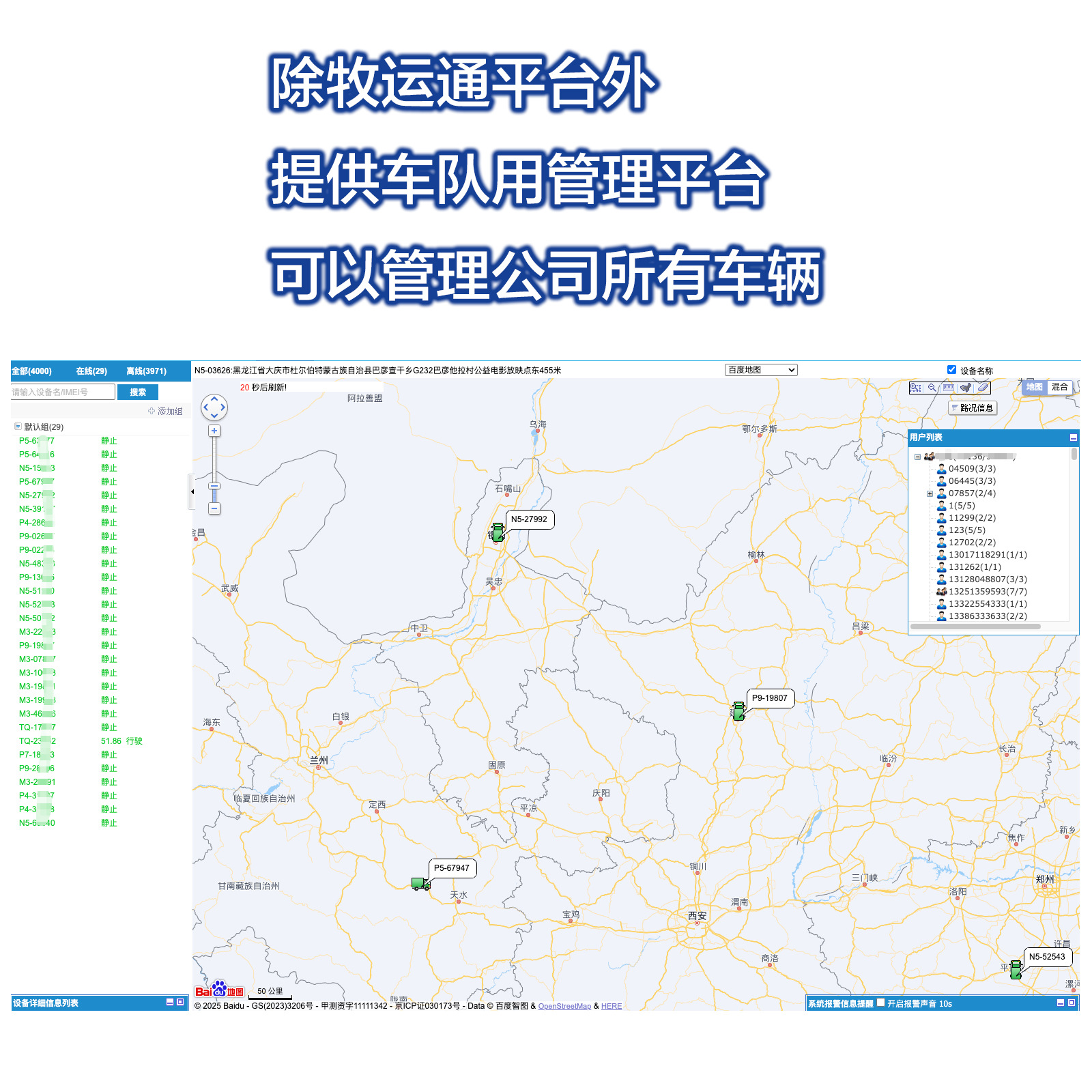 Special GPS tracker for livestock transportation, Beidou model JT808, registered with the Bureau of Livestock and Poultry, tracking device