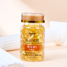 直播爆款茜妃美白补水抗皱精华液祛斑六胜肽维生素E精华液软胶囊