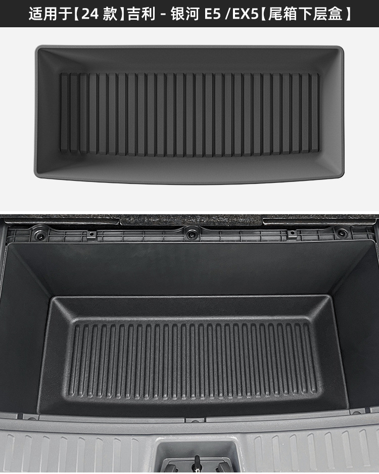 Suitable for 24-25 Geely Galaxy E5/Ex5 Car Trunk Mat, Special Car-Specific Full Tpe Trunk Mat