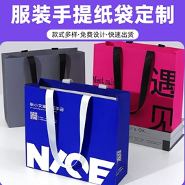 纸盒;纸袋;宣传单/海报