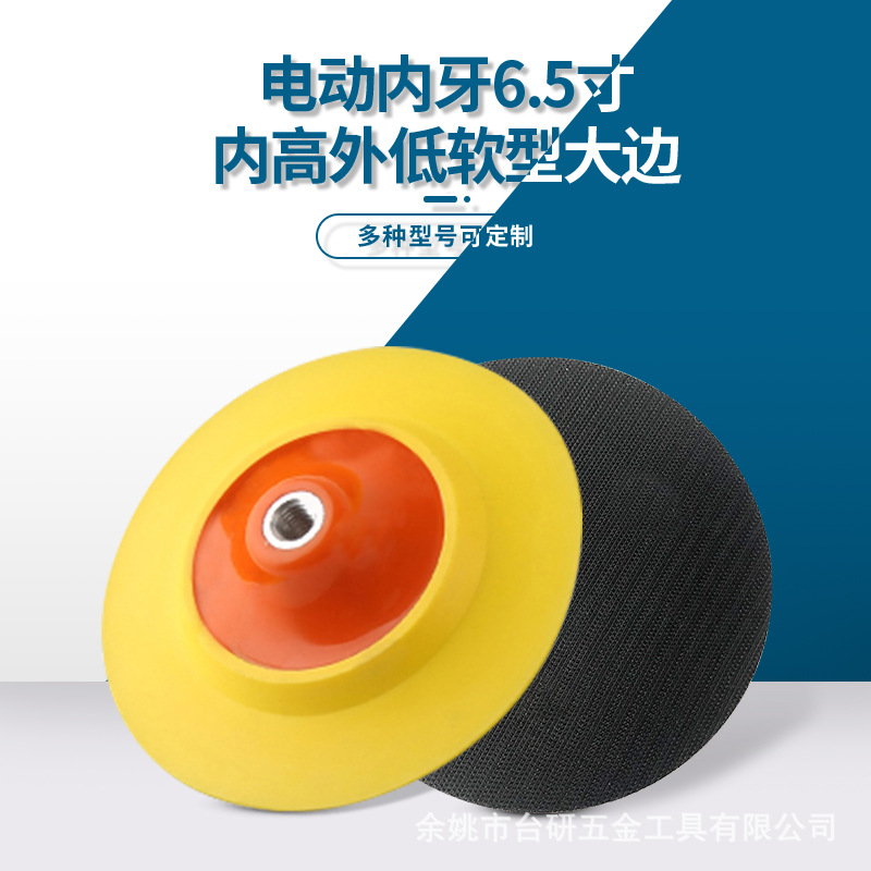 电动6.5寸m10m14m16电动抛光汽车美容 打磨盘抛光机粘盘角磨机