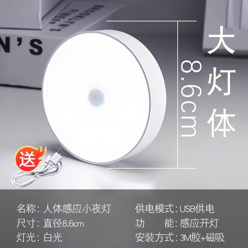 充電知能人体誘導小夜灯led戸棚灯階段通路トイレ/人が明かりをつけて人が明かりを消した|undefined