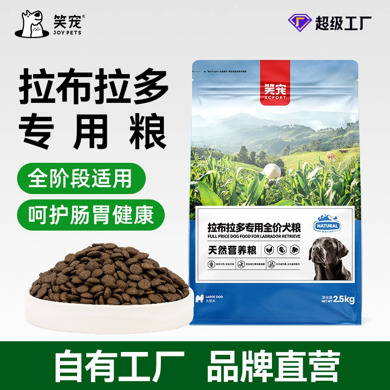 Специальный корм для собак породы лабрадор, оптовая продажа, для щенков, взрослых собак, большой, 20kg г., курица, говядина, 20 кг, для домашних собак