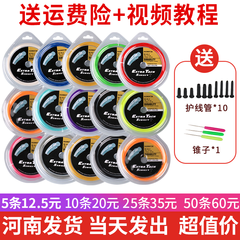 ✅ 5 パックバドミントンラケットストリングネット手動ストリング BG バドミントンストリング 9565 高弾性と耐久性|undefined