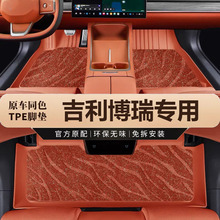 专用于2021款吉利博瑞脚垫全包围17 18博瑞ge汽车tpe专用地毯车垫