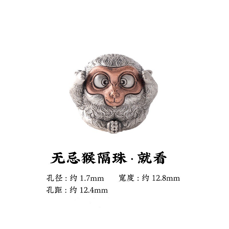 无忌猴丨国风原创文玩diy饰品手串配件隔珠背云s925银小配珠 包邮|undefined
