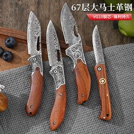 水果刀;不锈钢厨用刀;折刀