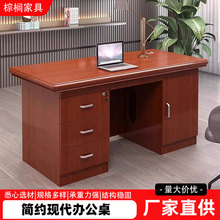 油漆办公桌办公室电脑桌贴木皮教师办公台职员写字台单人桌椅带锁