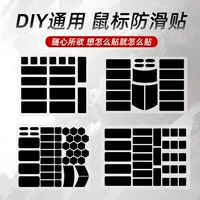 【2026新款】可撕不留胶鼠标防滑贴｜适配罗技/雷蛇/小米 全型号通用