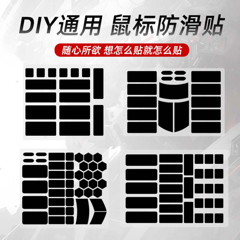 Diy Mouse Anti-Slip Sticker Thin Sweat Sticker Game Anti-Sweat Universal Protective Sticker Universal Mouse Sticker Anti-Sweat Sticker Diy Mouse Anti-Slip Sticker Thin Sweat Sticker Game Anti-Sweat Universal Protective Sticker Universal Mouse Sticker Anti-Sweat Sticker