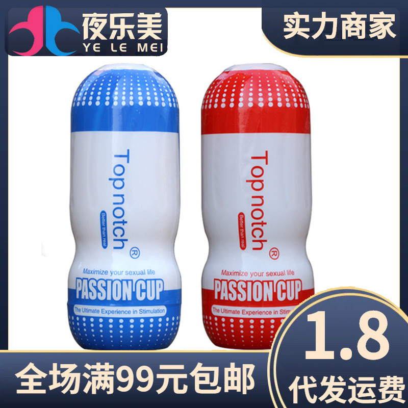 Zhengtian Famous Brand Aircraft Cup Male Portable Manual Masturbation Exerciser Men's Adult Toys Wholesale Dropshipping
