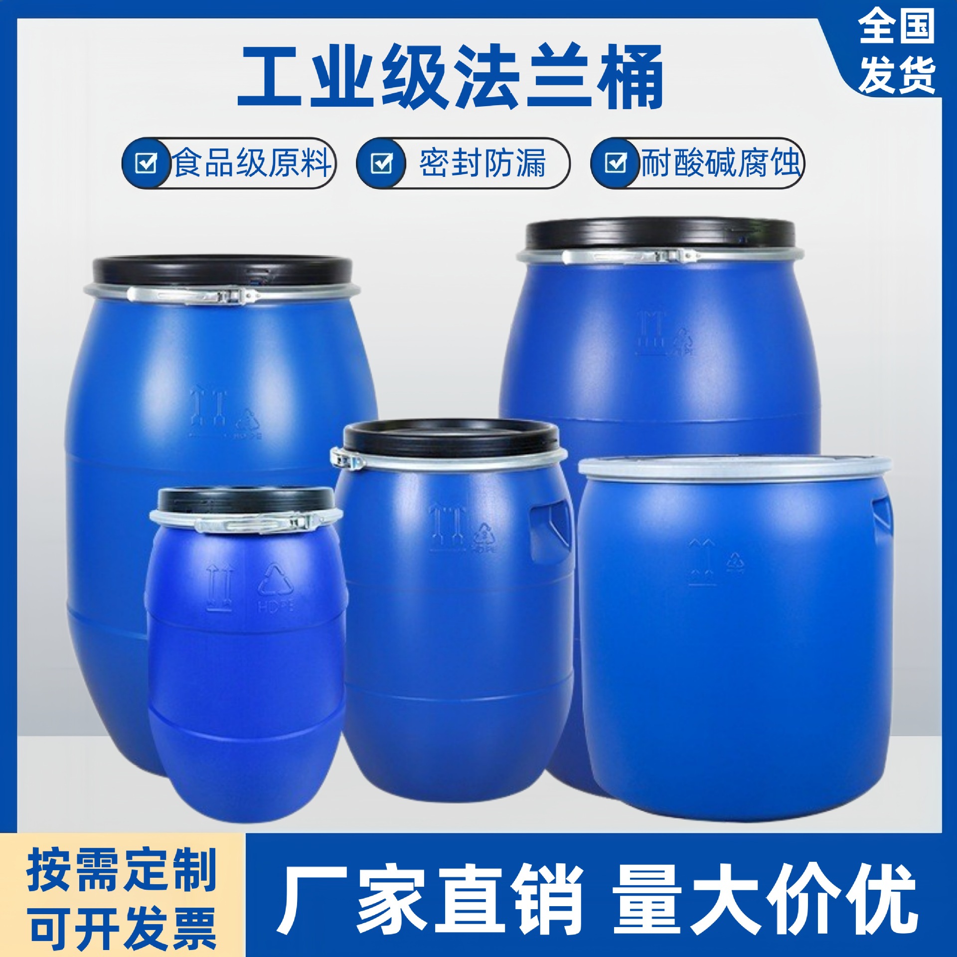加厚法兰桶带盖塑料圆桶发酵桶密封桶汽油桶大号储水桶化工塑料桶