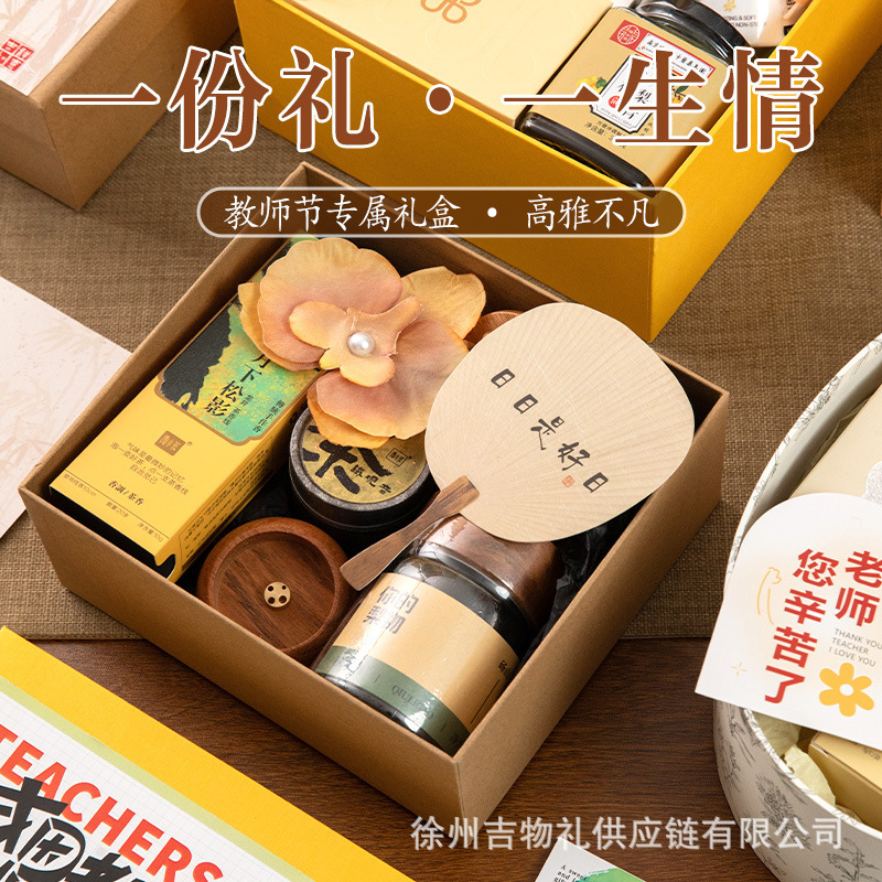 教师节礼物送老师长辈养生礼包按摩捶按摩梳套装实用伴手礼生日|undefined